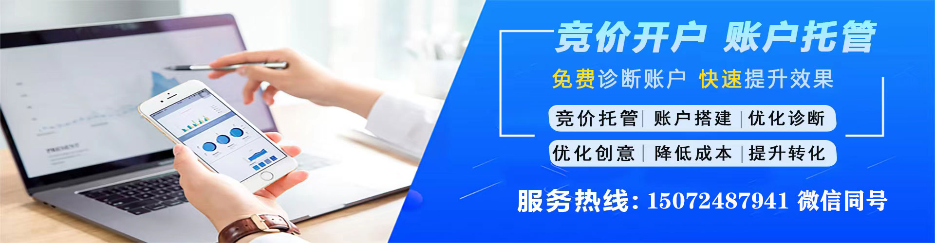 台江百度竞价代理